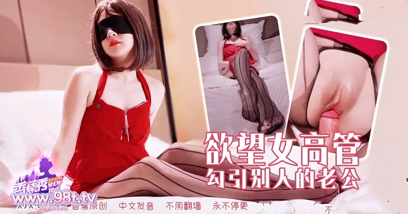 Nữ giám đốc dâm đãng mời gọi nhân viên thỏa mãn dục vọng tại khách sạn